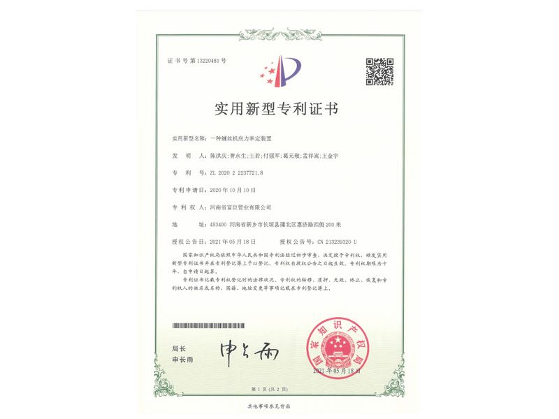 一種纏絲機(jī)應(yīng)力率定裝置（實(shí)用新型）